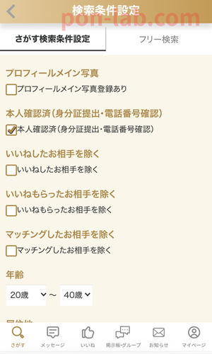 ヒールメイト Healmate 使い方 始め方