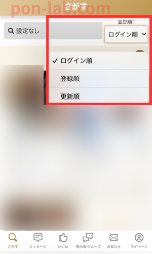 ヒールメイト Healmate 使い方 始め方