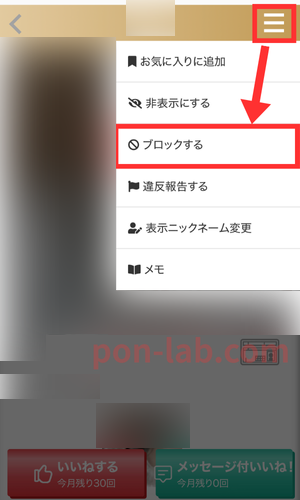 ヒールメイト Healmate 使い方 始め方