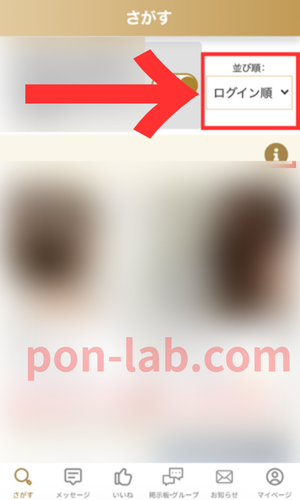 ヒールメイト Healmate マッチングしない