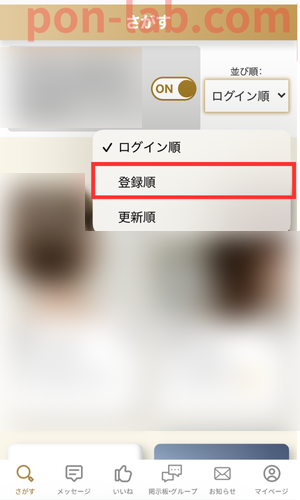 ヒールメイト Healmate マッチングしない