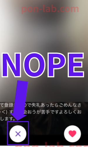 カドル Cuddle NOPE