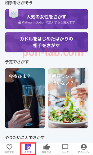 カドル Cuddle さがす