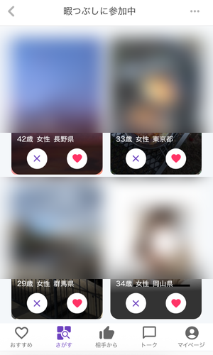 カドル Cuddle 無料