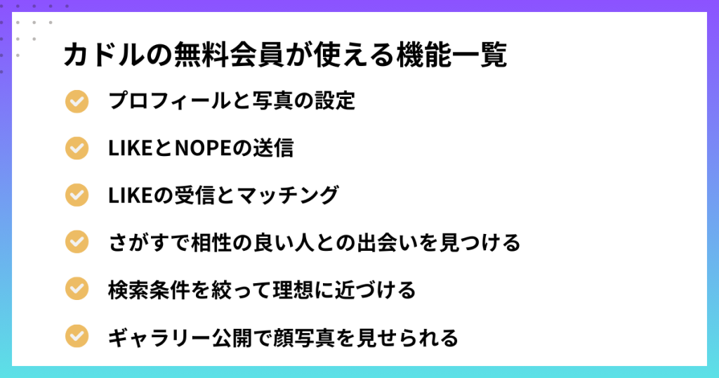 カドル Cuddle 無料