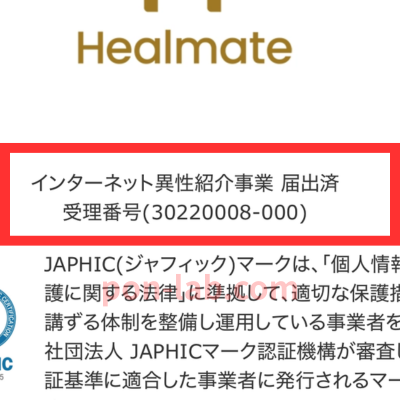 既婚者マッチングアプリ 安全